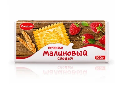 Малиновый слодыч, 100\75
