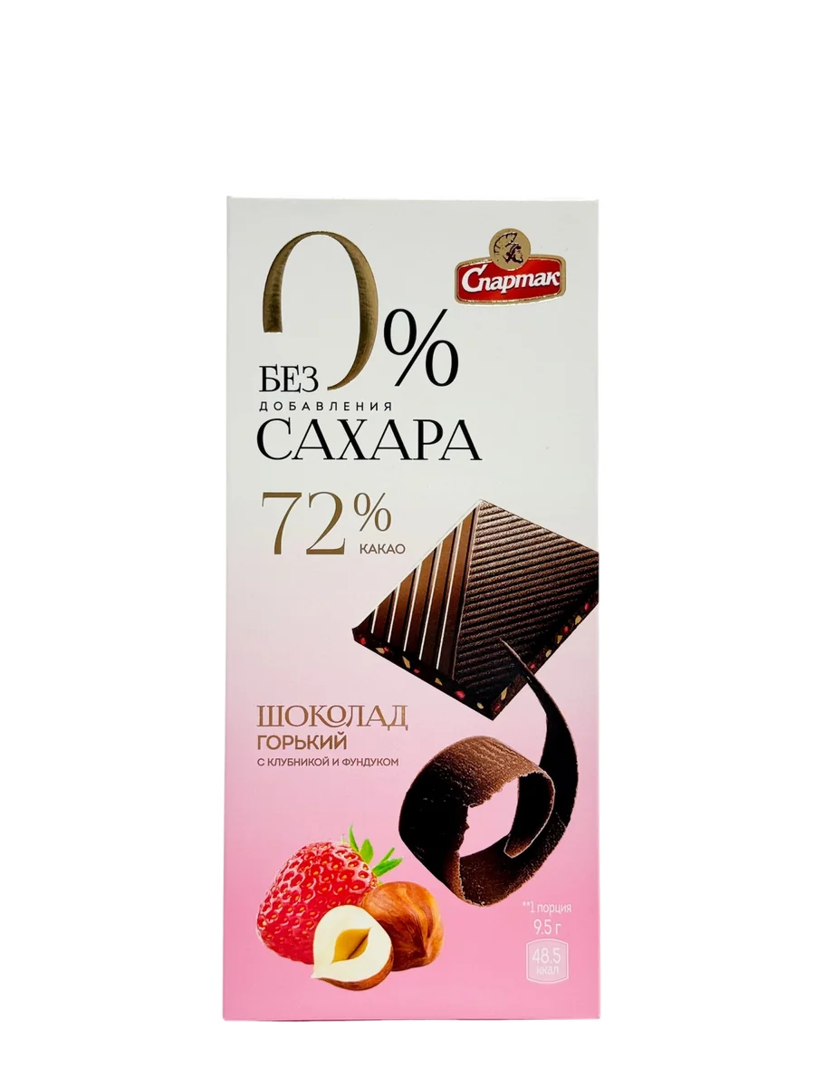 Шоколад горький Без сахара с клубникой и фундуком 95г/20