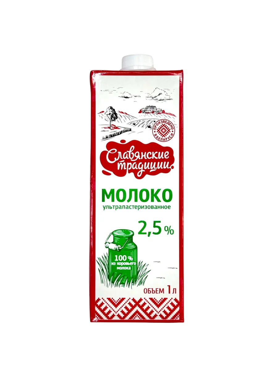 Молоко 2,5% 1л славянские традиций