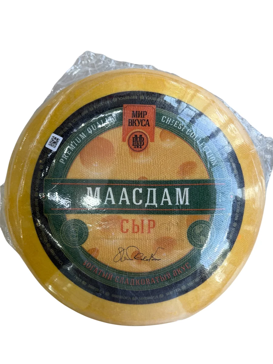 Сыр Маасдам 45%