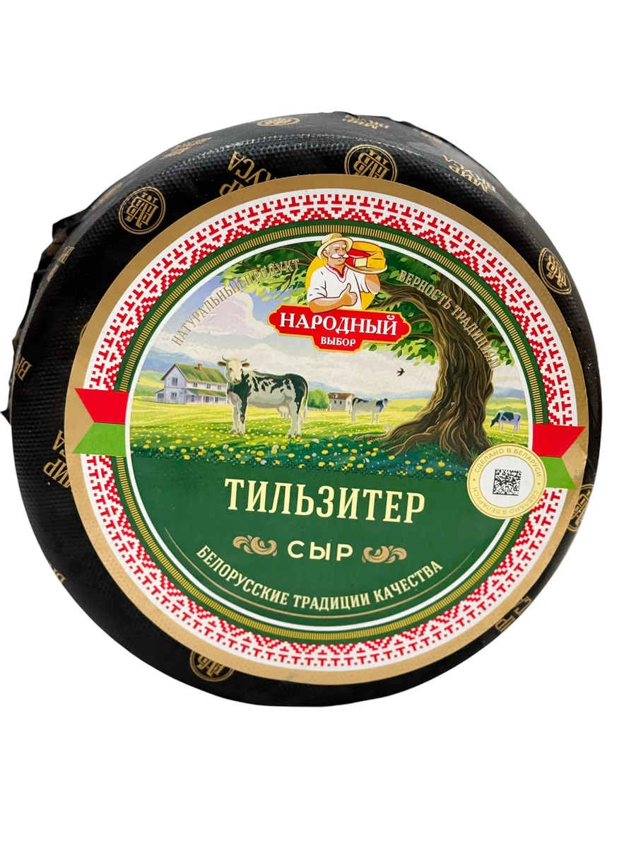 Сыр Тильзитер сливочный 50% кг