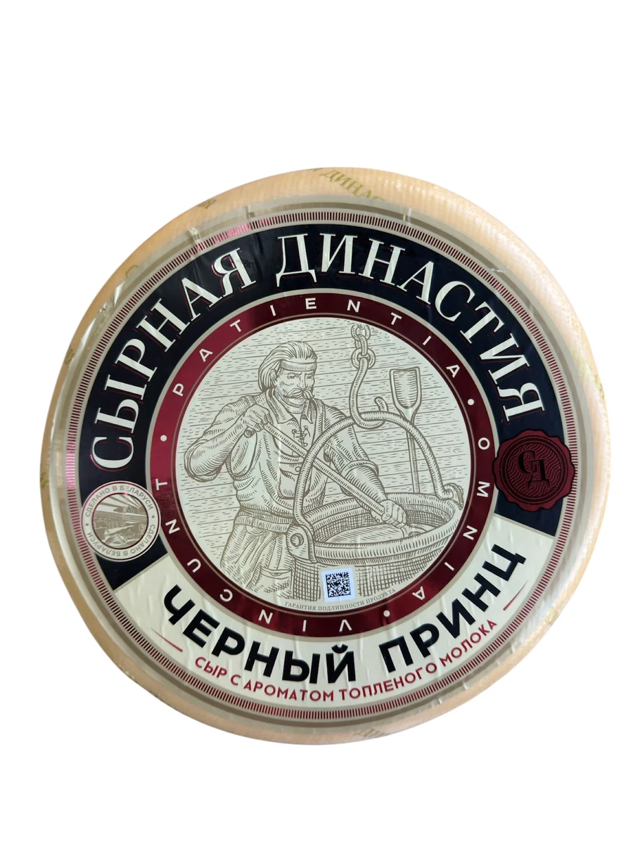 Сыр Черный принц 50%