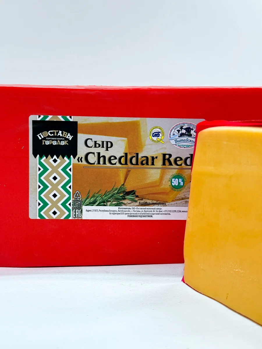 Сыр "Chedder Red" 50%, кг