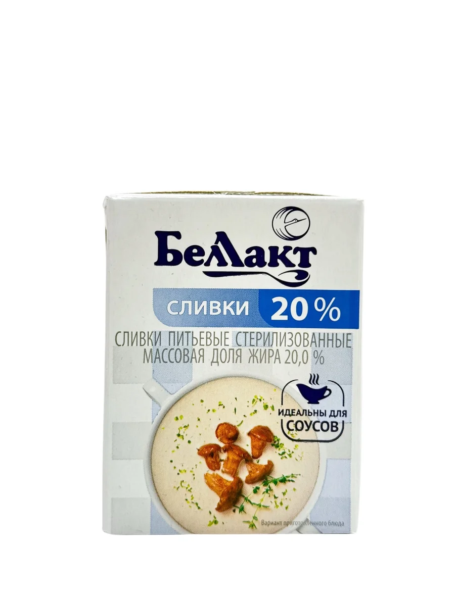 Сливки питьевые стер, 20% 200г/10