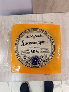 Сыр "Александрит" 40% кг